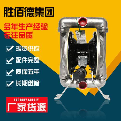 厂家供应不锈钢气动双隔膜泵气动双隔膜泵QBY4-40量大从优