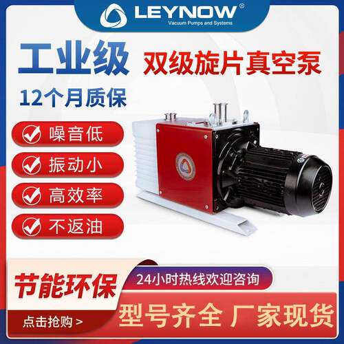 油式双级旋片真空泵LD0060工业级抽真空泵吸塑机包装机用抽气泵