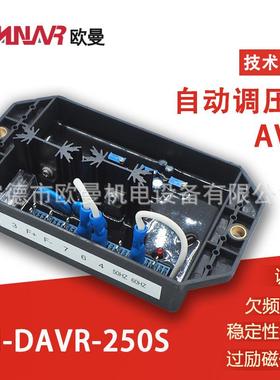 KI-DAVR-250S 柴油发电机组配件 调压稳压板 AVR 调节器