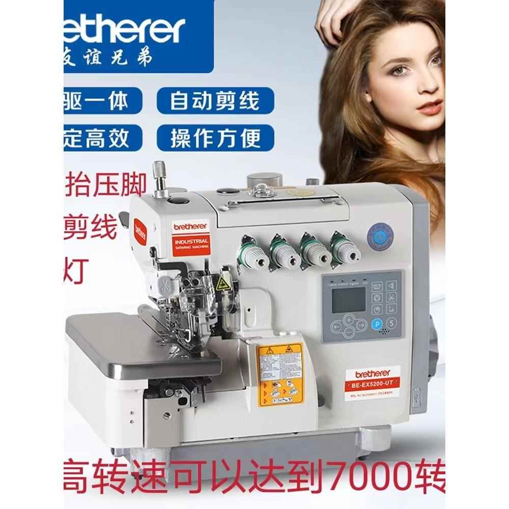 电脑包缝机自动剪线直驱一体拷边机码边机全自动锁边机工业缝纫机