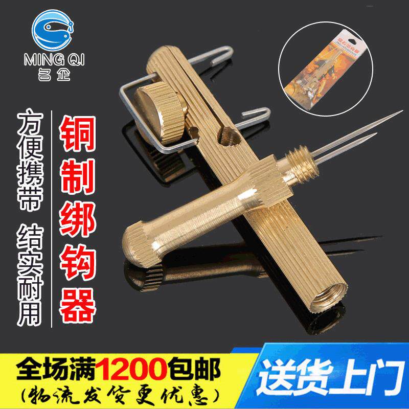 纯铜手动绑钩器 两用型绑线器 子线打结器 渔具配件垂钓用品