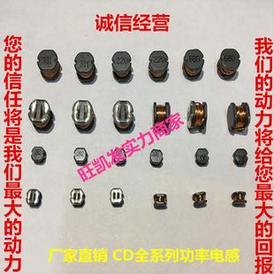 工字型 厂家直销 100绕线非屏蔽 10UH 耐高温 贴片功率电感CD54