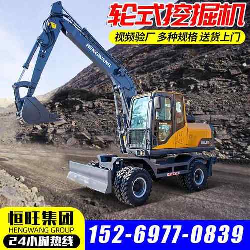 轮式挖掘机工程建筑挖掘破碎用挖机80轮胎挖机110农用挖沟抓木机