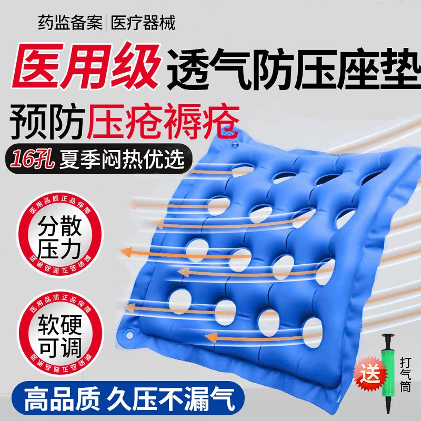 夏季防褥疮轮椅坐垫老人充气尾骨压疮座垫臀部屁股垫痔疮气垫圈TF