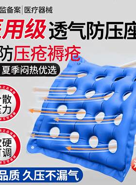 夏季防褥疮轮椅坐垫老人充气尾骨压疮座垫臀部屁股垫痔疮气垫圈TF