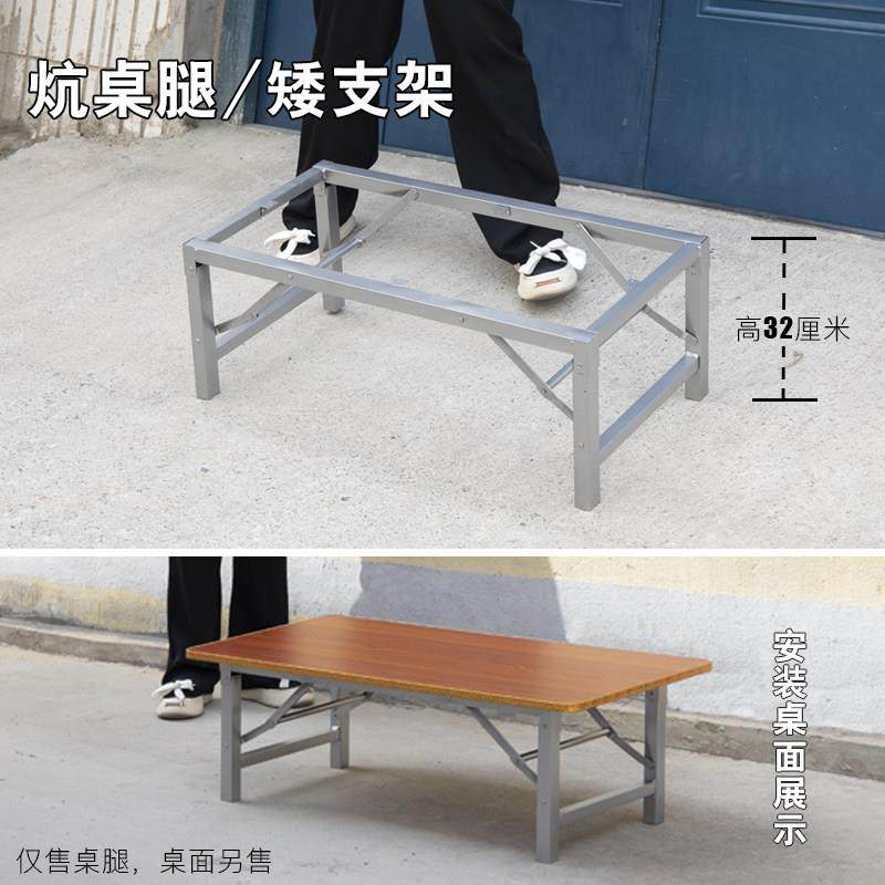 折叠炕桌腿支架 长方形桌子架 桌脚架子 桌架桌支架,商业/办公家具,台脚台架/家具支架,淘宝优惠券,粉丝福利购,淘宝优惠卷
