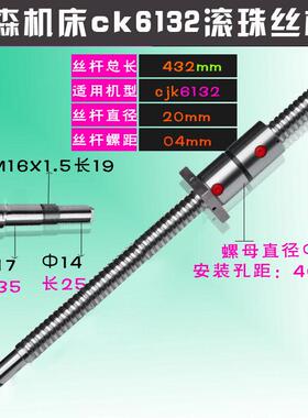 浙江大森机床滚珠丝杆ck6136 6132 0640数控车床原厂车床xz轴L462