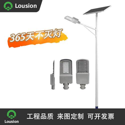 路森太阳能路灯户外6米锂电超亮大功率新农村建设道路乡村振兴LED