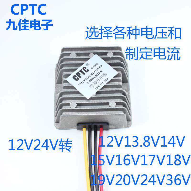 车载12V18V24V转14V15V16V17V18V19V20V24V48V逆变升降电源稳压器