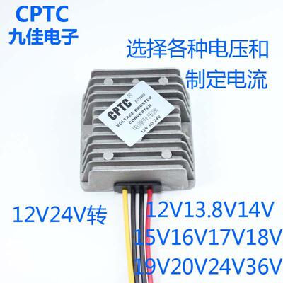 车载12V18V24V转14V15V16V17V18V19V20V24V48V逆变升降电源稳压器