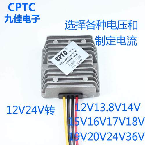 车载12V18V24V转14V15V16V17V18V19V20V24V48V逆变升降电源稳压器