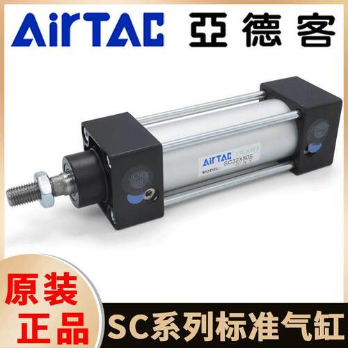 铝合金标准气缸SC32/40/50/63/80X75X100X125X150X200X300S