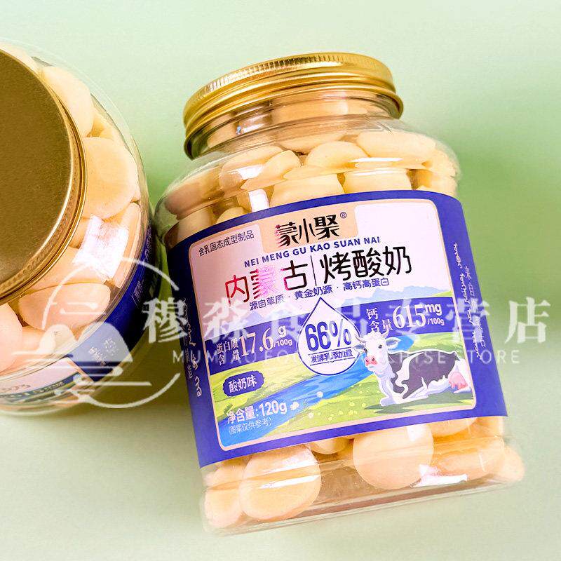蒙小聚内蒙古烤酸奶原味零蔗糖鲜烤奶含钙脆乳饼干 干120g罐装烤