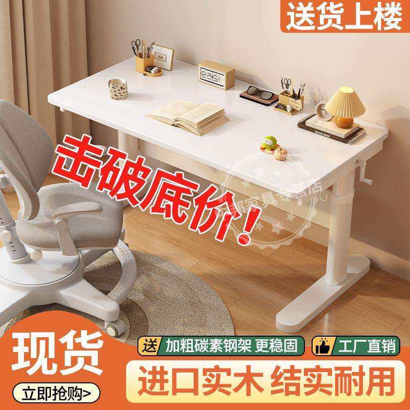实木儿童学习桌可升降洞洞板写字桌椅套装实木手摇升降小学生书桌
