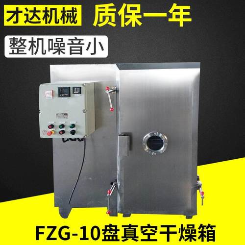 防爆真空烘箱 FZG-0盘真空干燥箱 电加热恒温立式不锈钢烘干箱