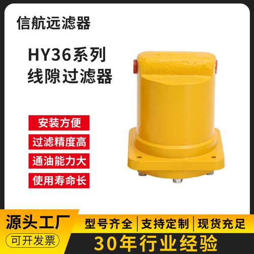 磨床滤油器 HYY42/1G-10-500 纸质滤油器