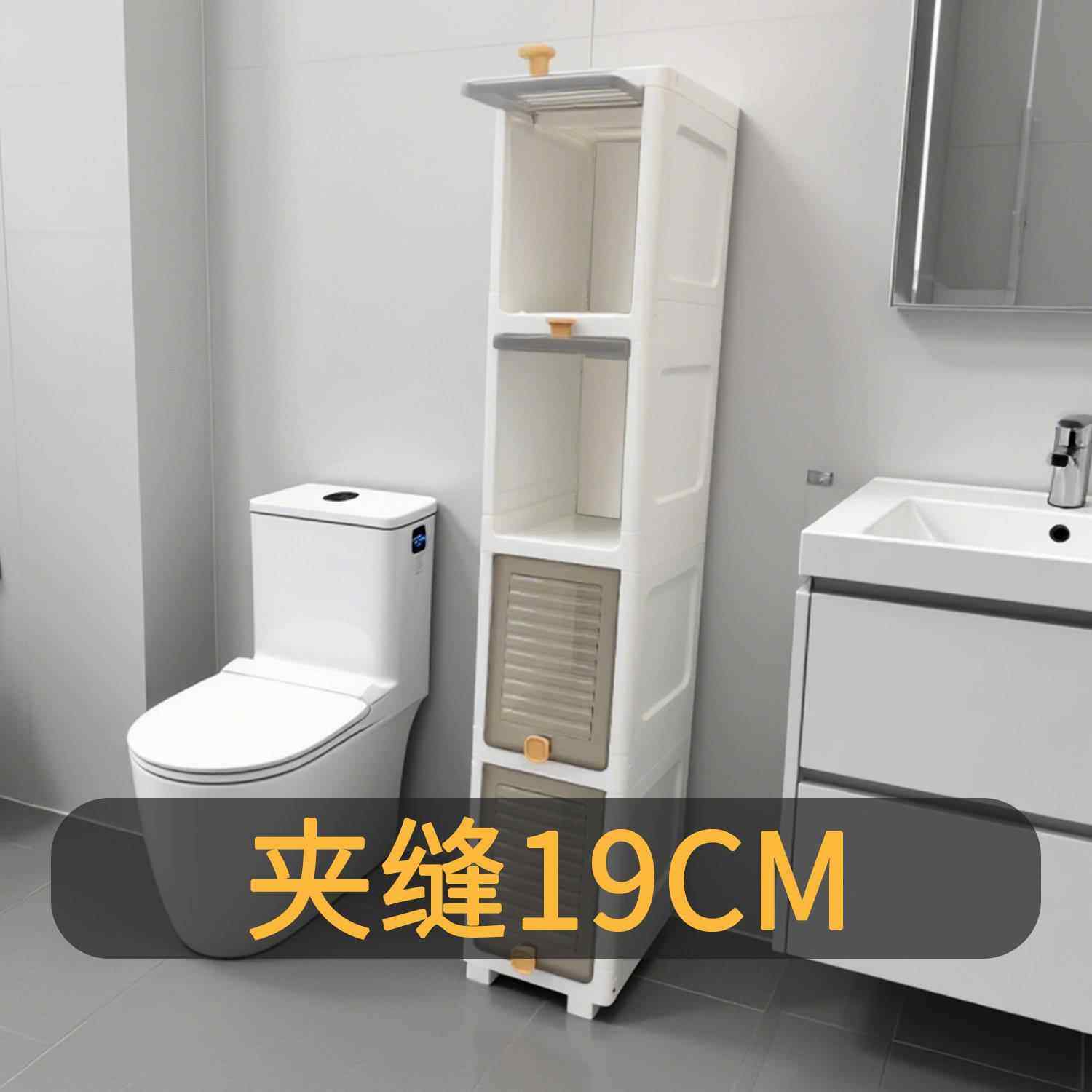19cm夹缝收纳柜带门翻盖开门式夹缝收纳神器浴室置物架空间利用