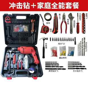 新款一机多用手电钻冲击钻套装工具电动工具大功率手持多功能家用