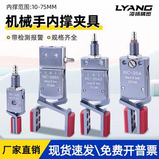 机械手内撑外扩迷你夹具加宽夹头气动夹子水口夹Mini-NC/E注塑机