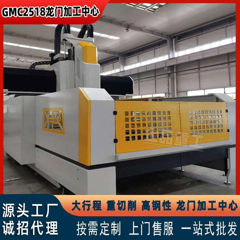 GMC2518龙门式镗铣加工高柔性适应不同生产需求数控精准操控2518