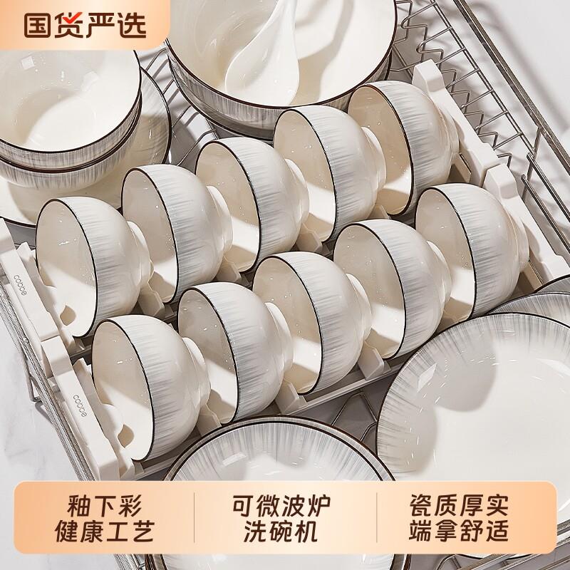 陶瓷碗碗盘套装家用餐具套装饭碗碗具碗碟可微波炉的碗筷釉下彩