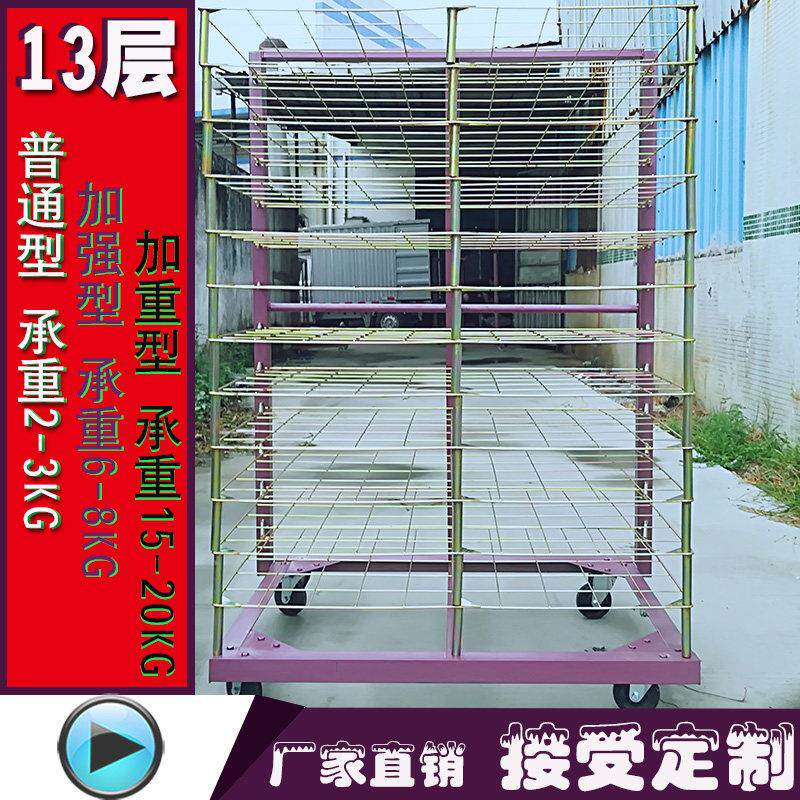 13层千层架加强型丝印架晾胶纸架铁柜收纳网架干燥架折叠美术置纸