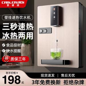 索睿迪管线 线机速热壁挂瞬热式无胆饮水机台式制冷制热家用节能