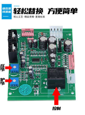 配件稳压器稳压器线路板tnd控制tns天正主控电路板稳压器三相单相