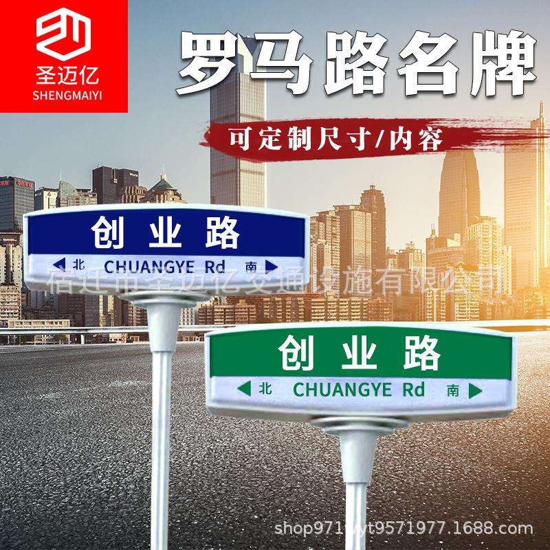 新款仿罗马柱亚克力吸塑路名牌T型交通指示牌发光指示牌厂家直供