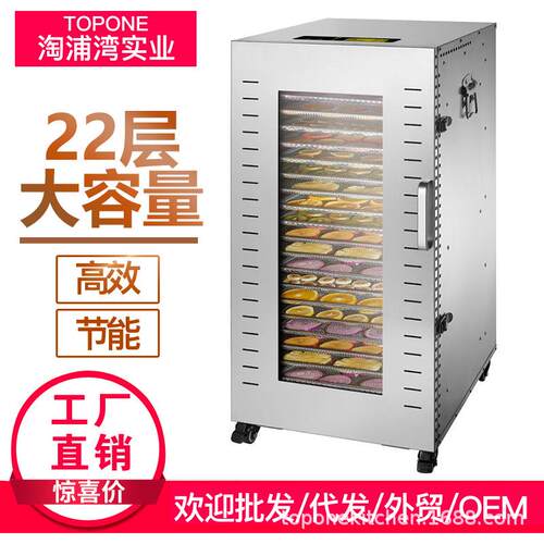 SEPTREE干果机烘干机食品商用蘑菇水果脱水风干机箱出口外贸