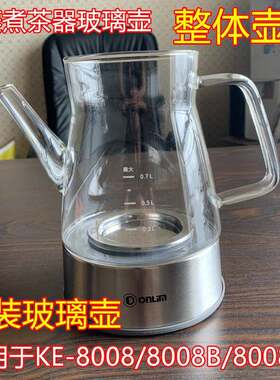 Donlim/东菱鸣盏8008煮茶器黑茶普洱白茶红茶蒸汽壶 养生壶特价