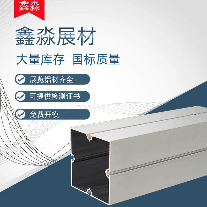 超强承重展览展架铝型材，80x80方铝展架铝合金，铝方管展览架料