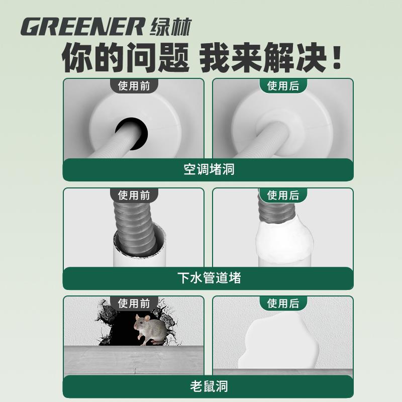 绿林零甲醛密封胶泥环保