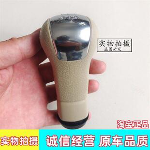 适用启辰R50 D50R30换档杆手球波棍头换档把手头排挡头手动排档头