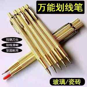 乌钢划线笔乌钢瓷砖高硬度合金装修金刚石切割笔钢板画针专用划刀