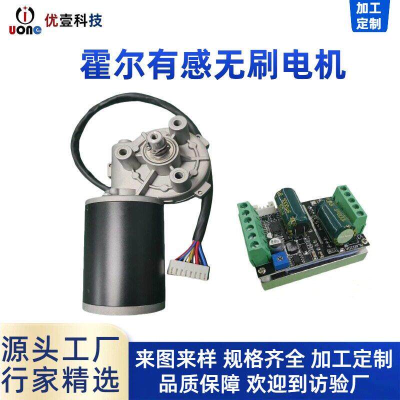 无刷电机大力距烘干机无刷电机马达涡轮蜗杆有刷电动机直流永磁