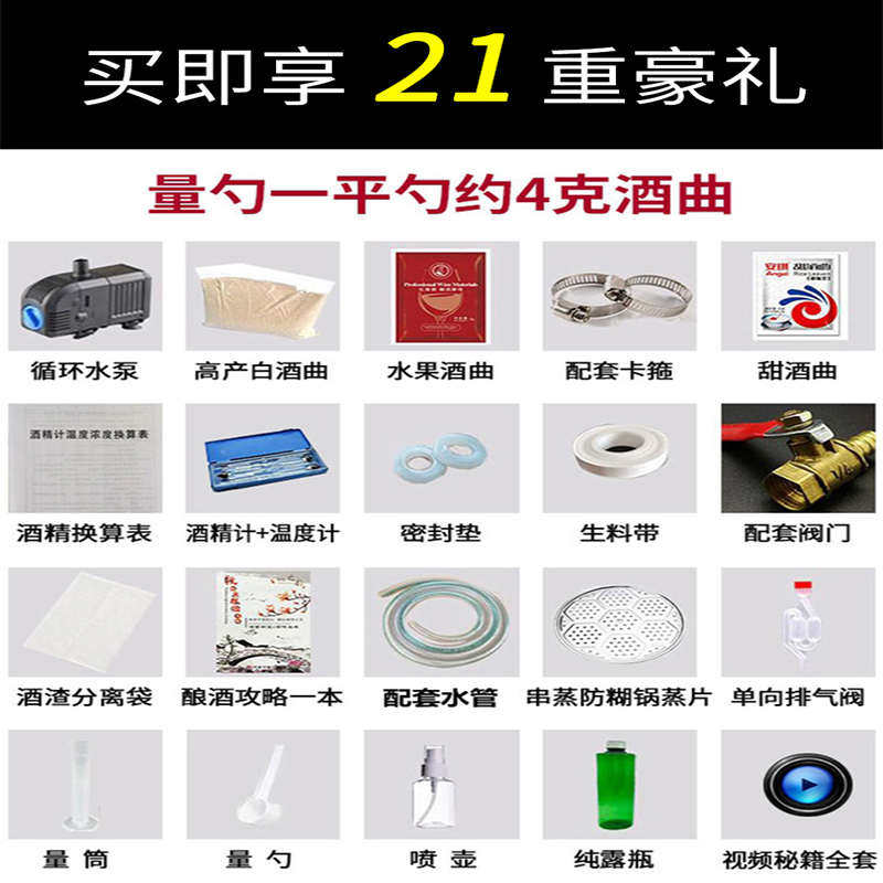 酿酒设备白酒酿酒机小型家用家庭蒸酒器蒸馏器烧酒发酵粮食全自动