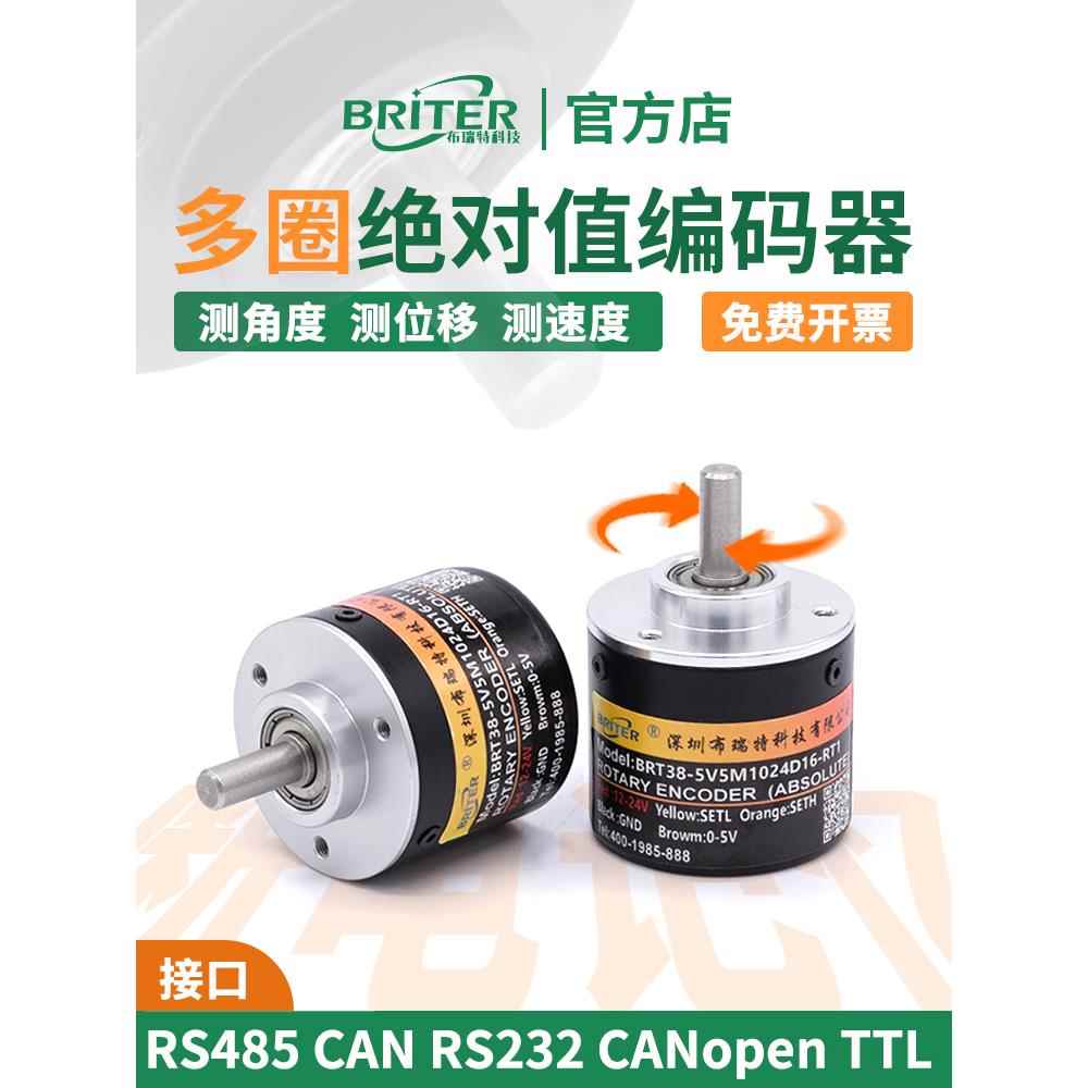 单圈多圈绝对可付费旋转编码器亮磁断电存储器Rs485Ssican Modbus