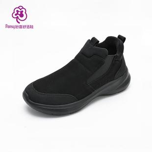 秋冬 软轻舒适底滑爸爸鞋 正品 Pan防s便y盼喜日本男休闲加绒加厚鞋