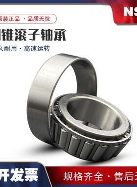 进口日本NSK圆锥滚子轴承HR32960 32964 32968 32972 J