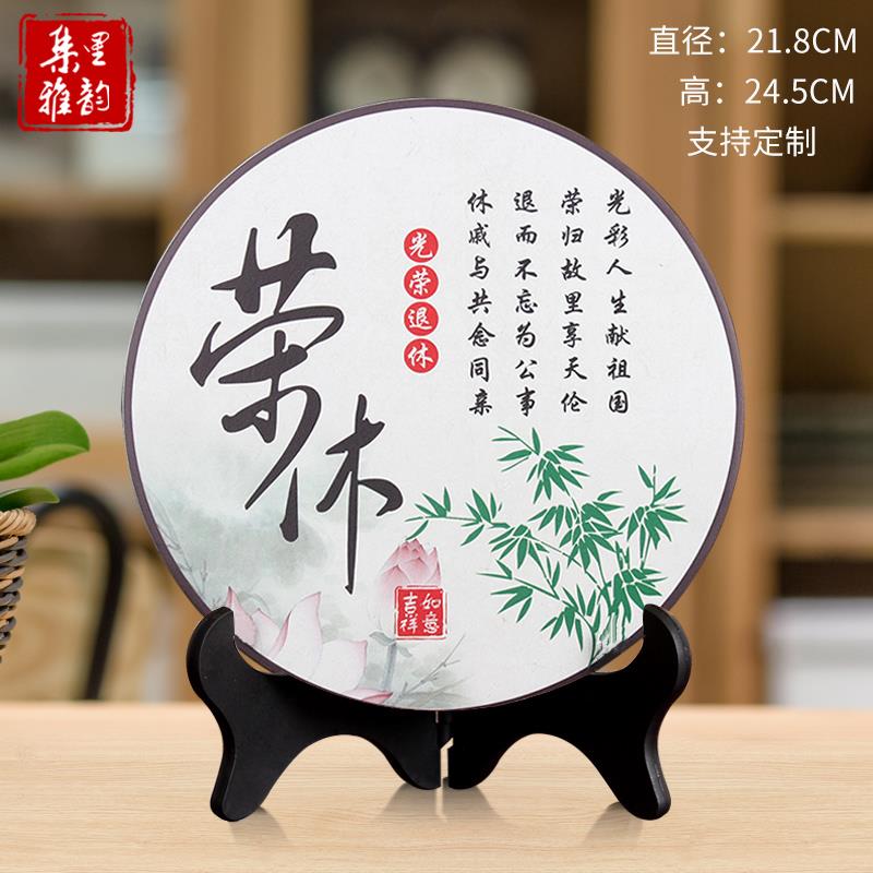 正品离职男光荣退休休纪念品定制送导老领师女士同事荣礼物玉石平