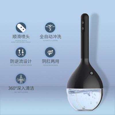 电动阴道冲洗器妇用妇洗器肛洗器女私处内阴产后清洗器洗屁屁神器