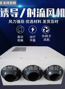直销诱导风机射流射风机机车库BWB通风专用流风智能导诱风机