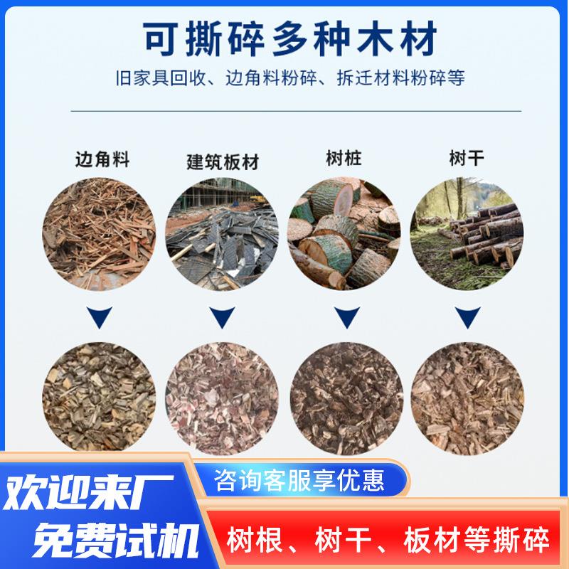 多功能料轴木材撕碎机边角材带钉模板树根破双碎机废旧木LSL粉碎