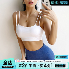 Migirl细肩带美背性感运动内衣健身背心女款外穿防震瑜伽文胸