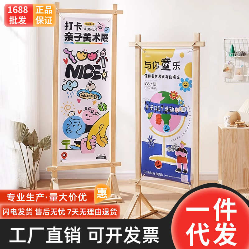 易拉宝实木展示架落地式广告架立式门型宣传海报展架招聘展示架子