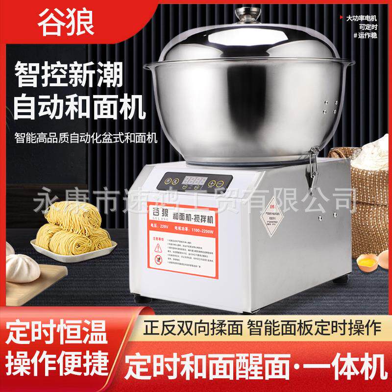 智控自动和面机 5/8公斤不锈钢全自动打面揉面机和面醒面一体机