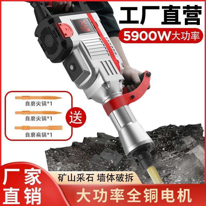 电镐大功率95电稿冲击电搞锤工业级单用混凝