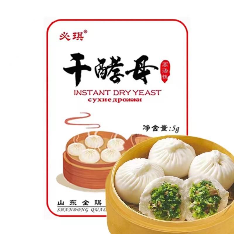 【拍一发50包】必琪干酵母必琪高活性酵母粉5g/袋面包包子馒头