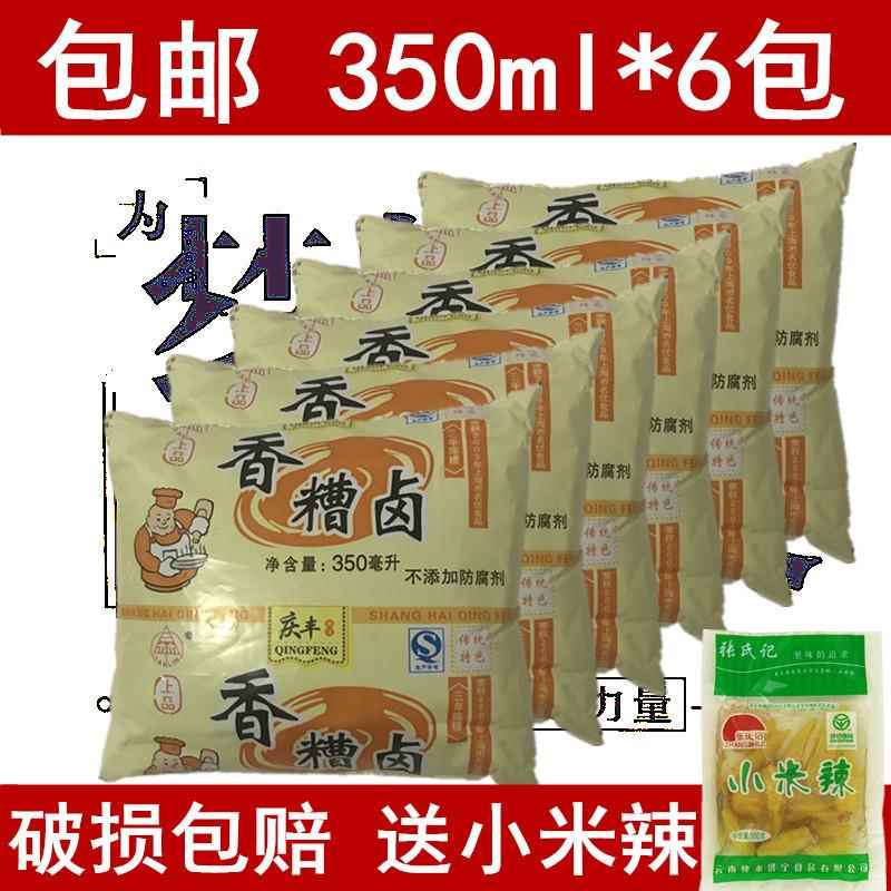 包邮上海庆丰香糟卤350ml*6包 三年陈糟庆丰糟卤糟毛豆糟鸡爪糟肉